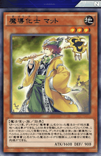 魔導化士マット