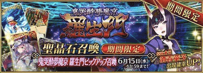 羅生門イベントピックアップ