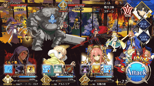 fgo-BATTLE2＿スクリーンショット