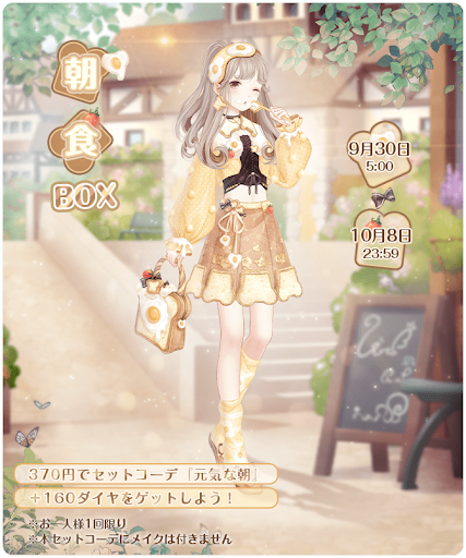 朝食BOXを購入する