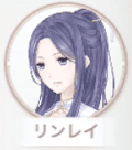 リンレイ