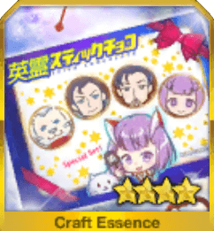 英霊スティックチョコ