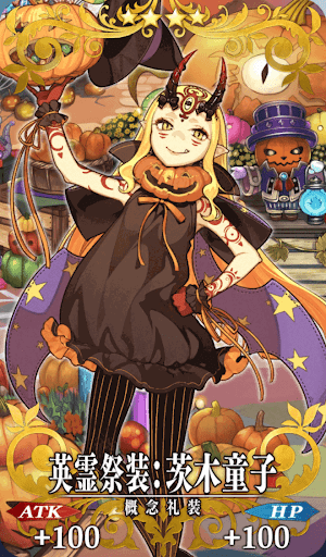英霊祭装：茨木童子