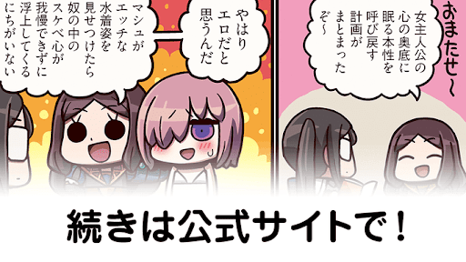 fgo-第308話公開