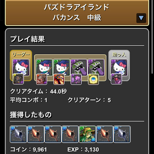 パズドラアイランド-中級ソロダンボ22周回パーティ