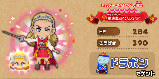 特攻キャラを編成して挑む