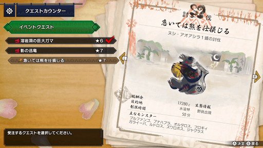 急いては熊を仕損じる