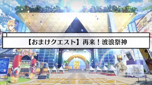 fgo-おまけ1_おまけ1