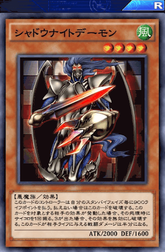 シャドウナイトデーモン