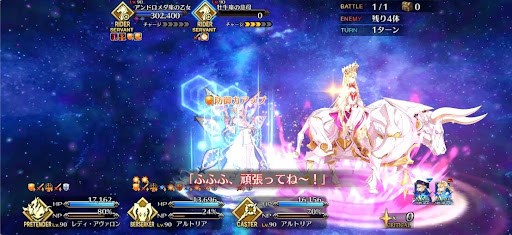 fgo-規定ターン前撃破