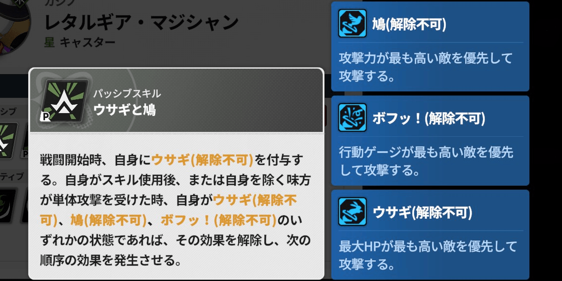 スターセイヴァー_ボスの攻撃対象を見極める
