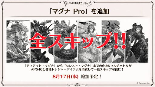 マグナプロアイキャッチ