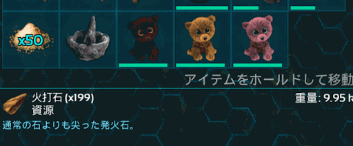 ARK_熊のぬいぐるみ