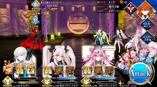 fgo-ぐだぐだハシゴ酒1戦②