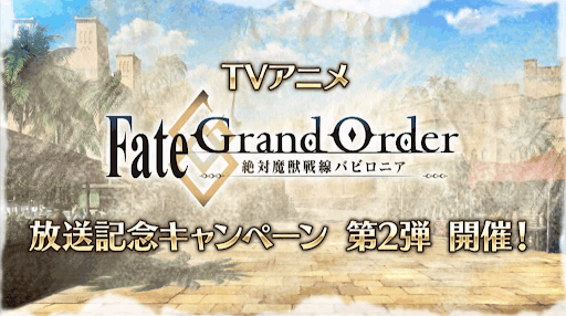 fgo-1