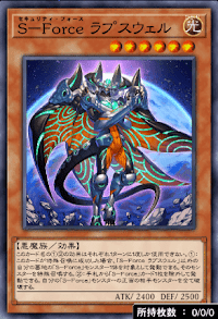 SForceラプスウェル