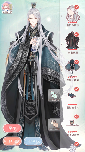 パートナーのコーデを決める