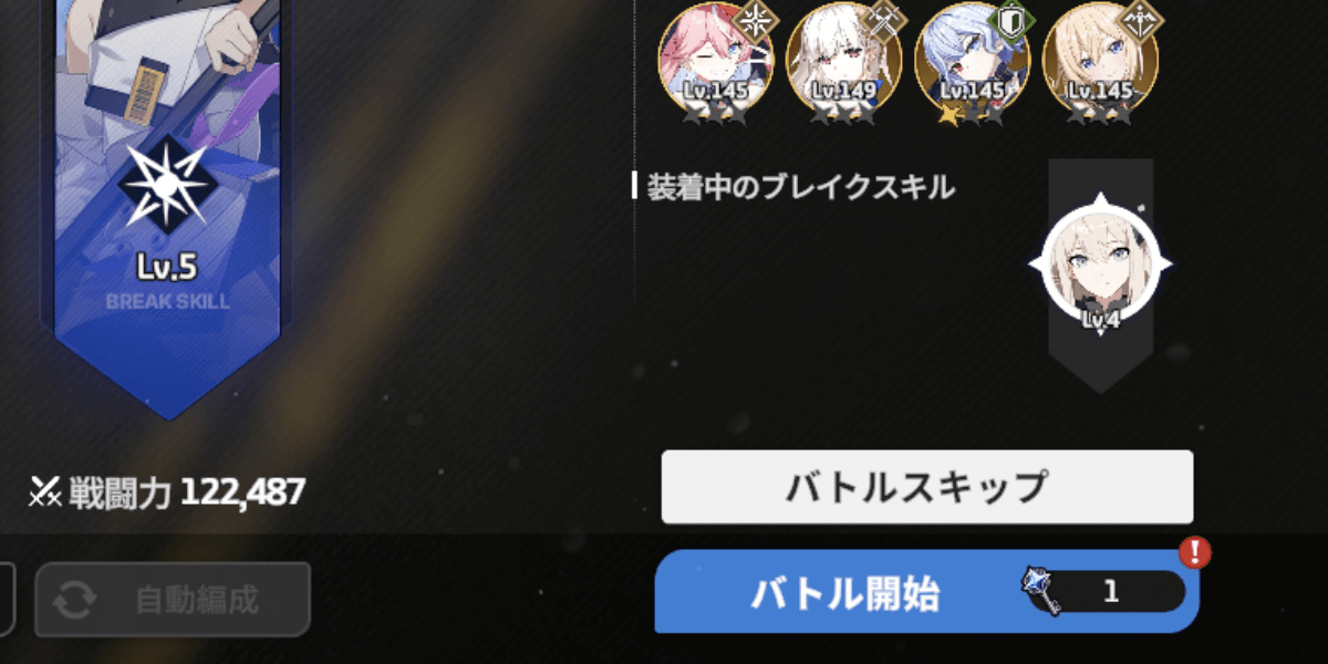 スターセイヴァー_ガントレットキーを消費する