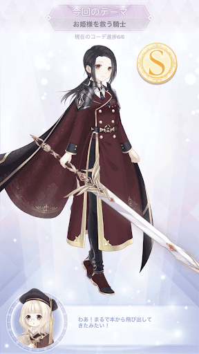 セットコーデ完成図