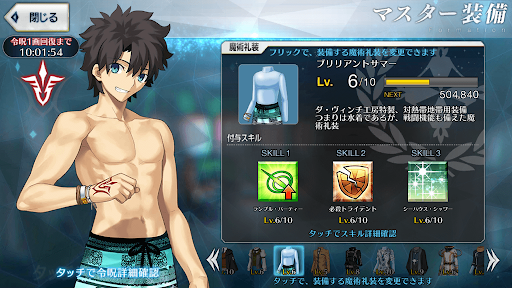 fgo-ブリリアントサマー　詳細