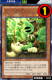 リーフ・フェアリー