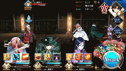 fgo-メインクエスト7BATTLE1
