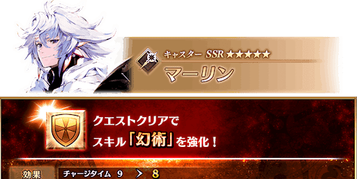 fgo-強化クエスト