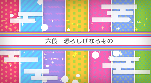 fgo-バレンタイン2020_六段