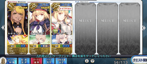 fgo-システム3ターン周回編成