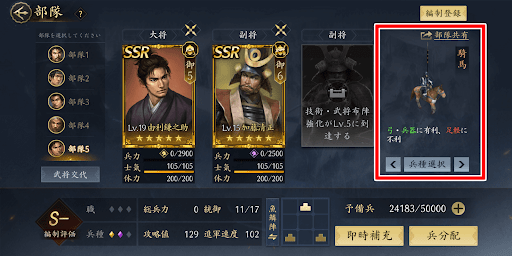 最適な兵種を選択する