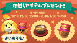 年越しアイテムプレゼント！のバナー画像