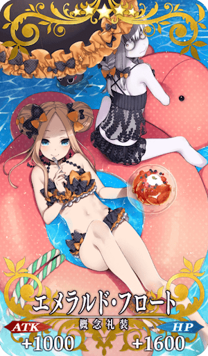 エメラルドフロート