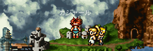 クロノトリガー_古代カジャール