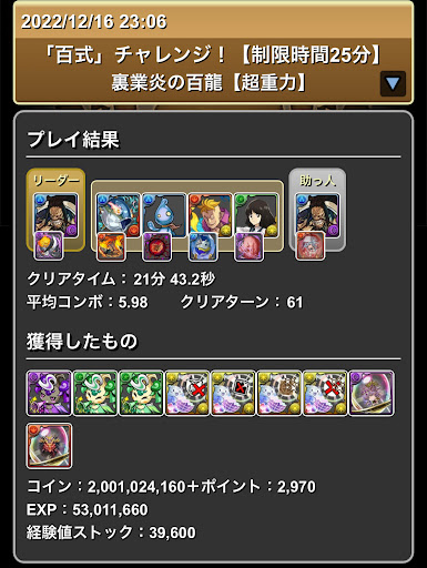 裏業炎の百龍-カイドウ