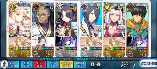 fgo-スイートラブ級低レア3ターン周回例