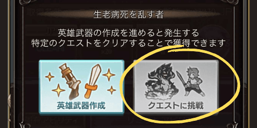 ジョブ解放クエスト