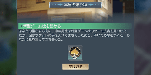 侵入や生産でコインを集めるイベント