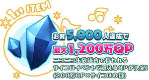 fgo-ネロリサイタル報酬1