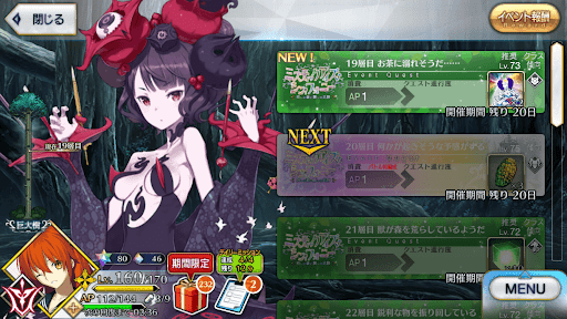 fgo-19層目_19層目