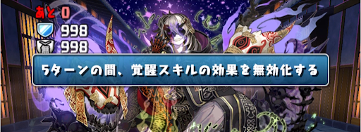 妖ラッシュ-覚醒無効
