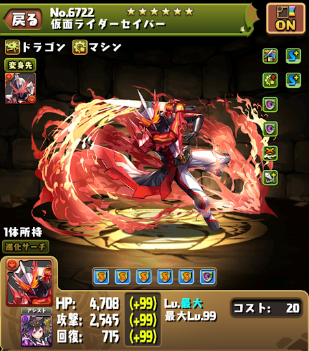 裏修羅の幻界-竈門炭治郎パーティ