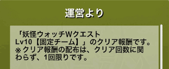 妖怪ウォッチガチャアイキャッチ