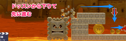 先に下りて進む