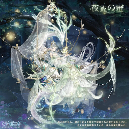 夜森の蛍