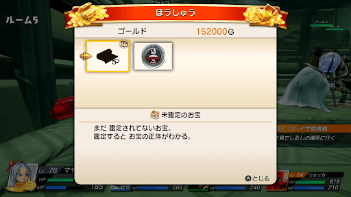 お宝ダンジョンの報酬