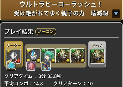 ウルトラヒーローラッシュ-ウルトラマン×ノルディス