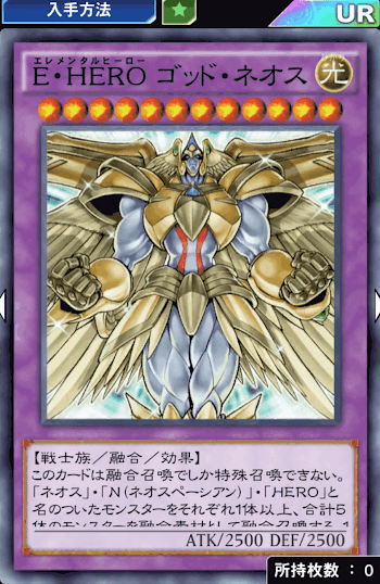 ゴッドネオスデッキ