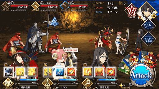 fgo-BATTLE1