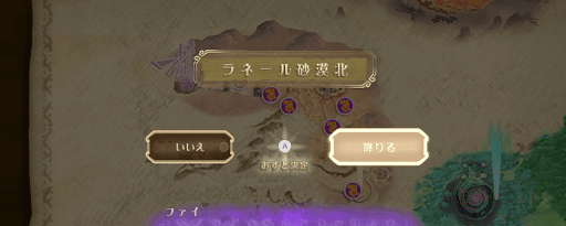 ゼルダSWS_ラネール砂漠北に降りる