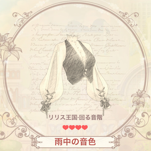 雨中の音色